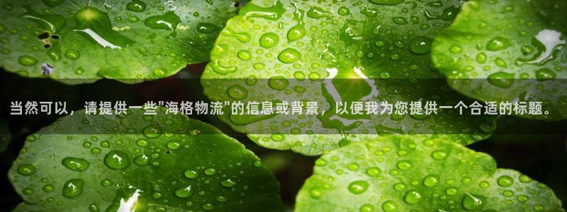 多多28加拿大最新版：当然可以，请提