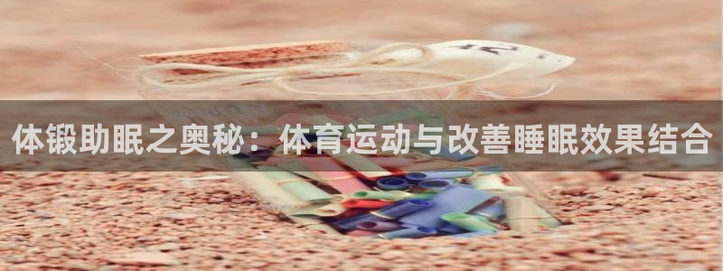 球客岛