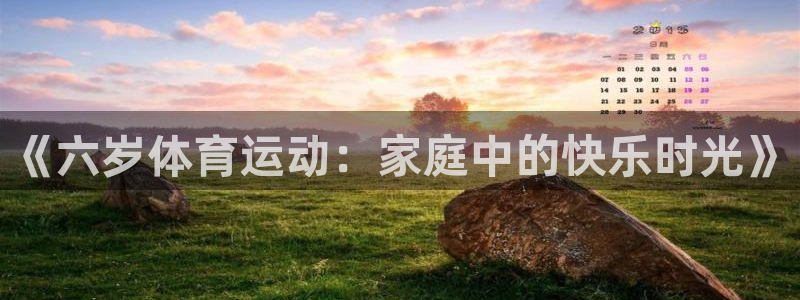 球客岛
