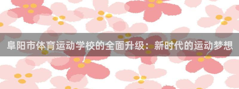 球客岛