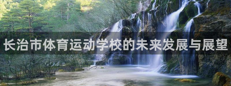 球客岛