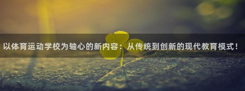球客岛