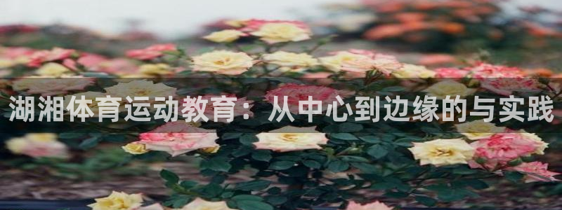球客岛
