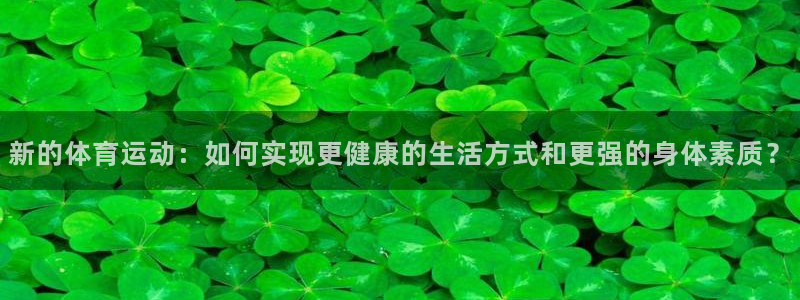 球客岛