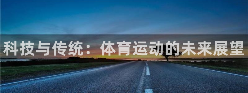 球客岛
