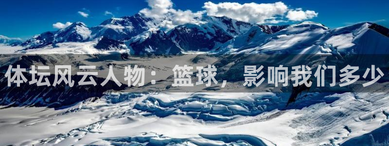 球客岛