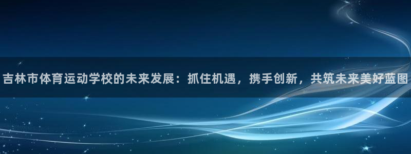 球客岛