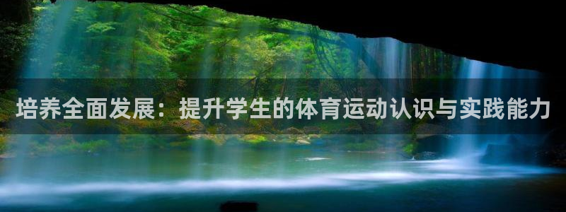 球客岛