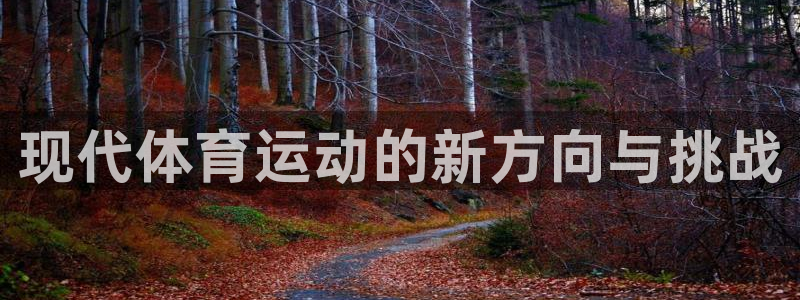 球客岛